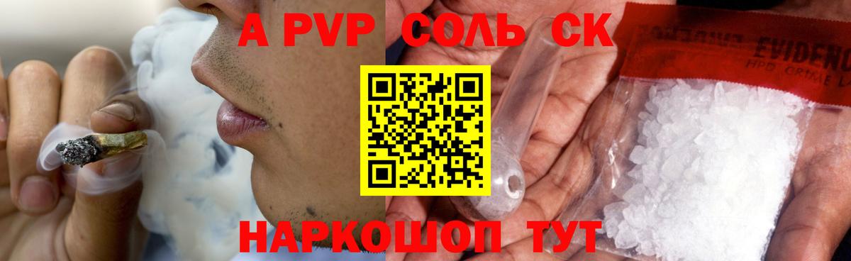 A-PVP  Вход с VPN  Алапаевск  Альфа ПВП СК КРИС  Alfa_PVP мука 
