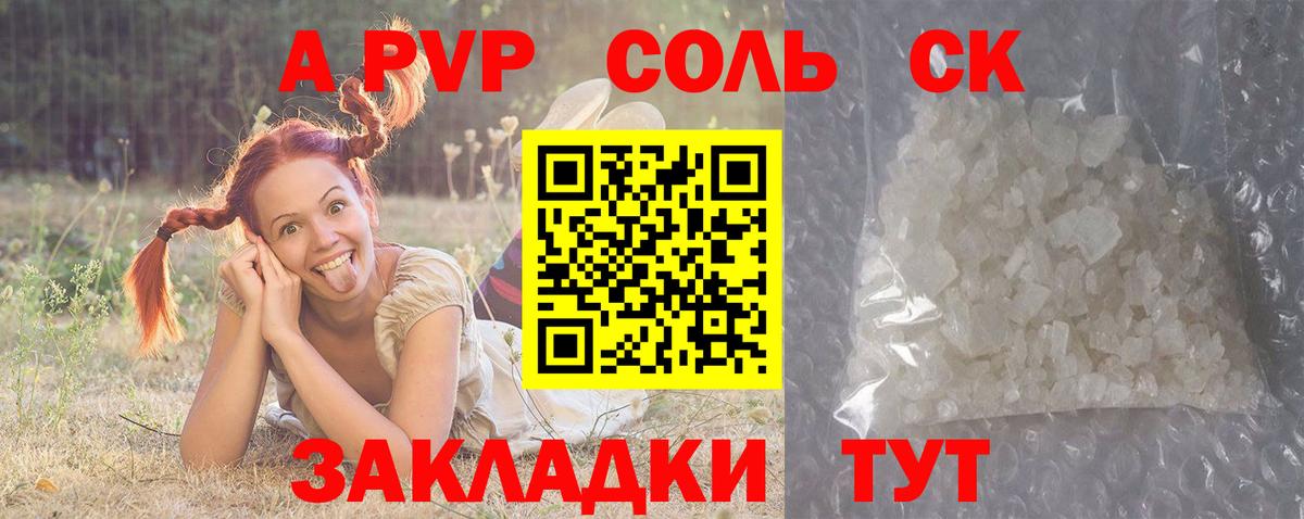 Alpha-PVP VHQ Алапаевск