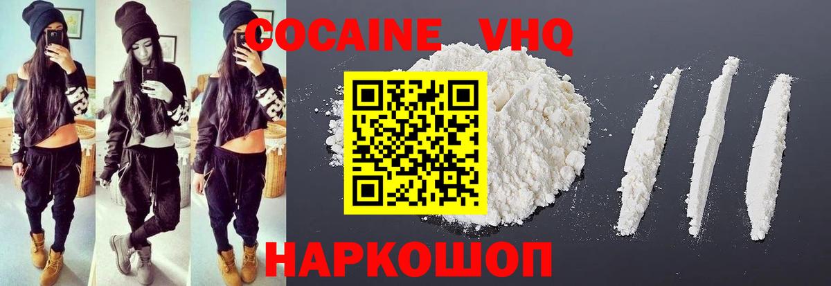 что такое наркотик  Вход с VPN  Алапаевск  COCAIN VHQ  Кокаин Перу 