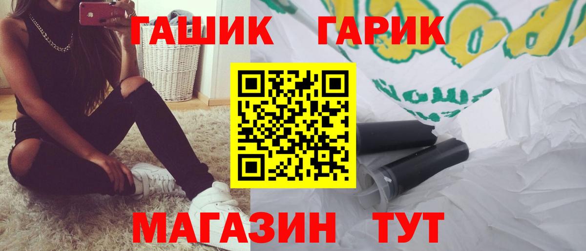 Алапаевск  Гашиш убойный  Гашиш Cannabis  ГАШИШ  Вход с VPN 