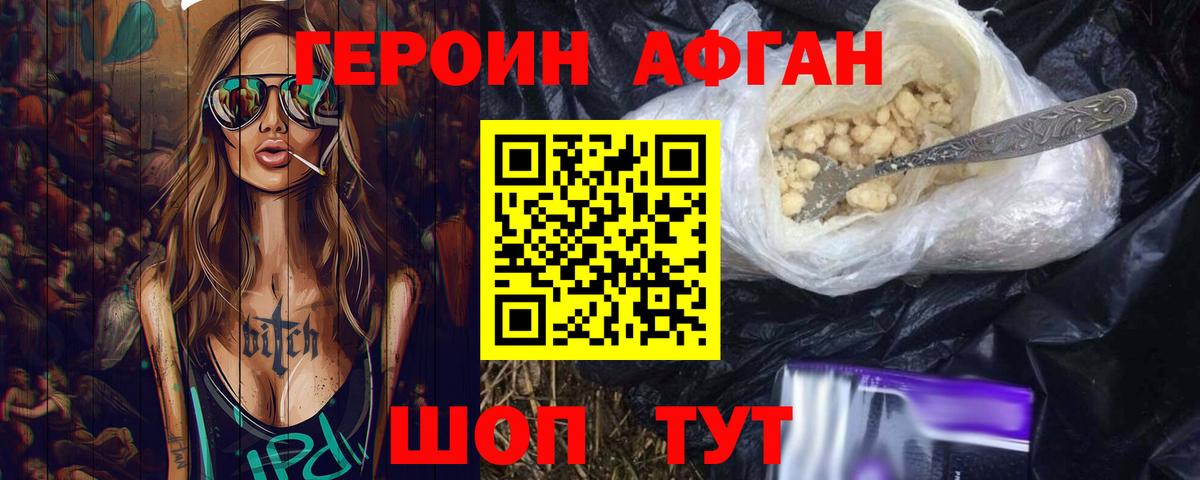 ГЕРОИН белый  Вход с VPN  ГЕРОИН  Алапаевск 