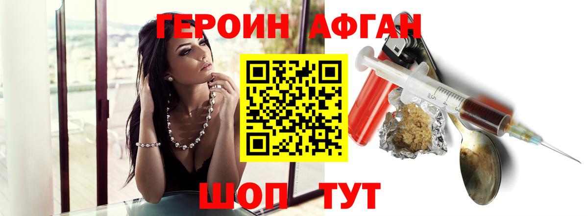 ГЕРОИН Heroin Алапаевск
