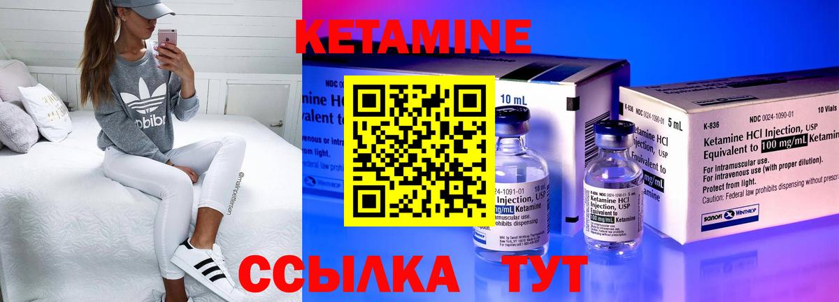 Алапаевск  КЕТАМИН ketamine  мега рабочий сайт  Вход с VPN  КЕТАМИН VHQ 