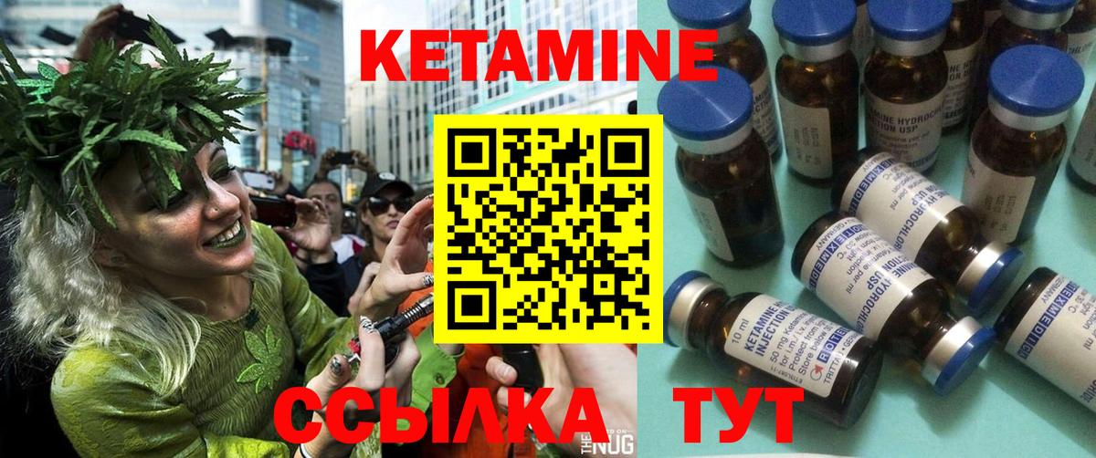 Кетамин VHQ Алапаевск