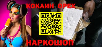 кокаин Малоярославец