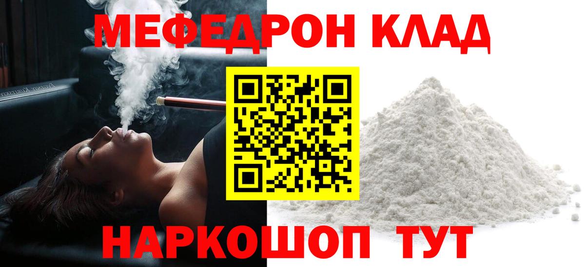 МЕФ кристаллы Алапаевск