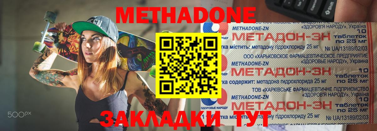 МЕТАДОН белоснежный Алапаевск