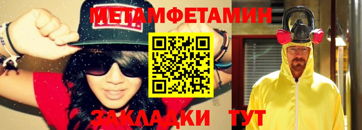 Метамфетамин Methamphetamine  Вход с VPN  Метамфетамин Methamphetamine  Алапаевск 