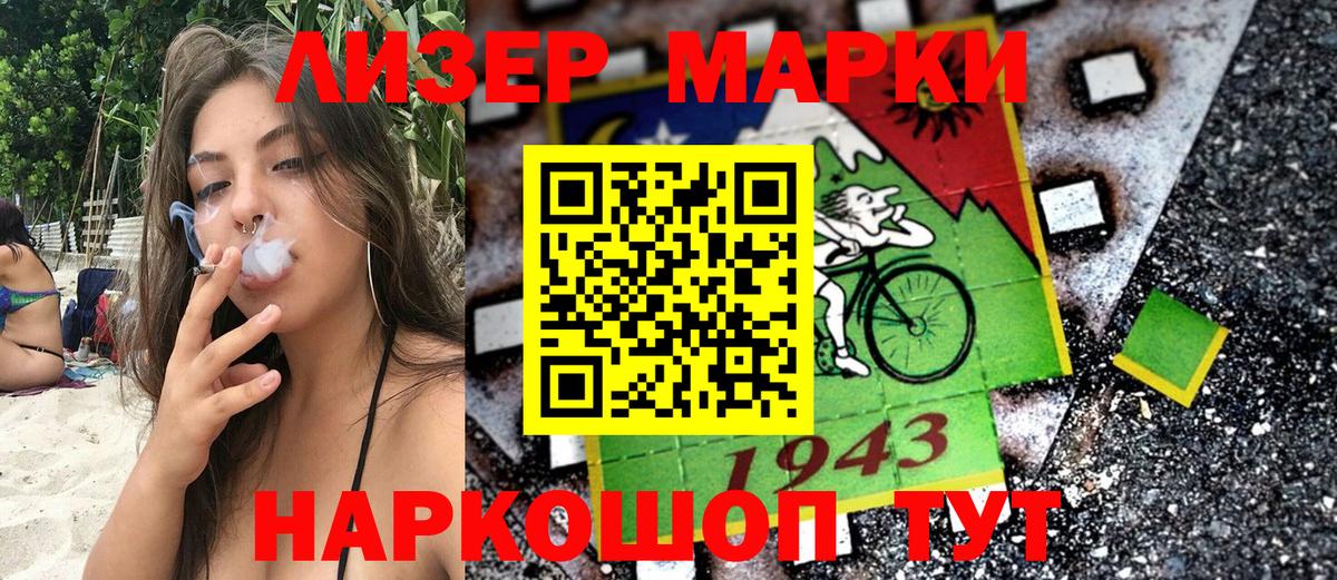 купить наркоту  Вход с VPN  Алапаевск  Марки NBOMe 1500мкг 