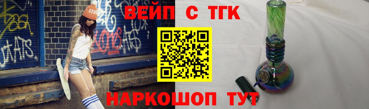 Дистиллят ТГК THC oil  Вход с VPN  Дистиллят ТГК вейп с тгк  Алапаевск 