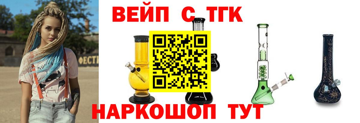 ТГК Wax Алапаевск